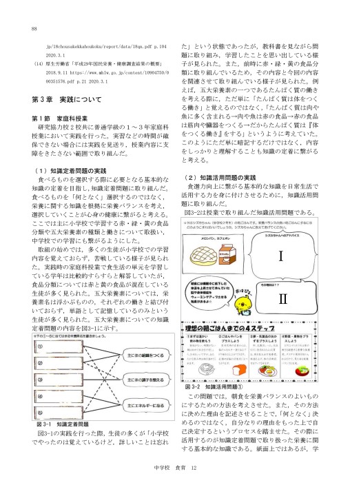 001総教ｃrr1研究論文 今川