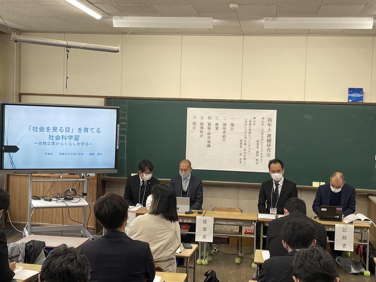 京都市小学校社会科教育研究会TOP - 京都市総合教育センター