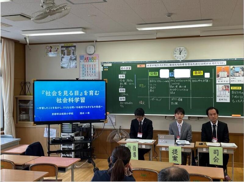 京都市小学校社会科教育研究会TOP - 京都市総合教育センター